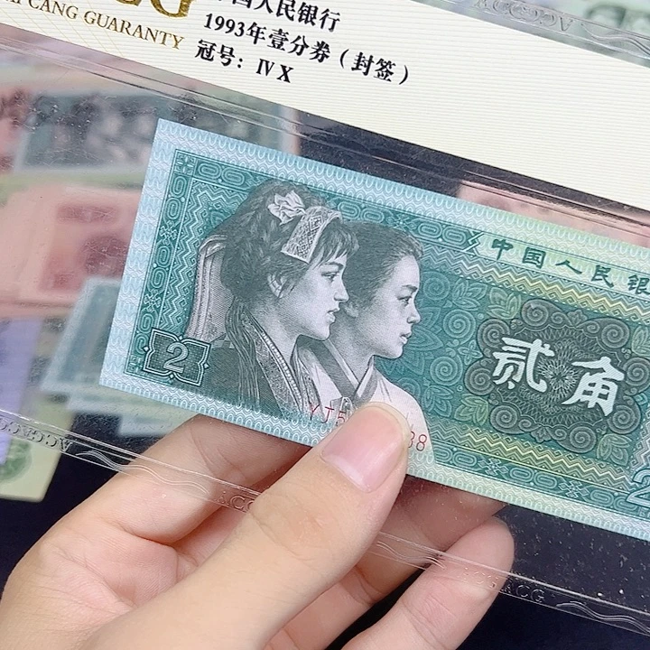 众诚直播间退市新票8002十张连号