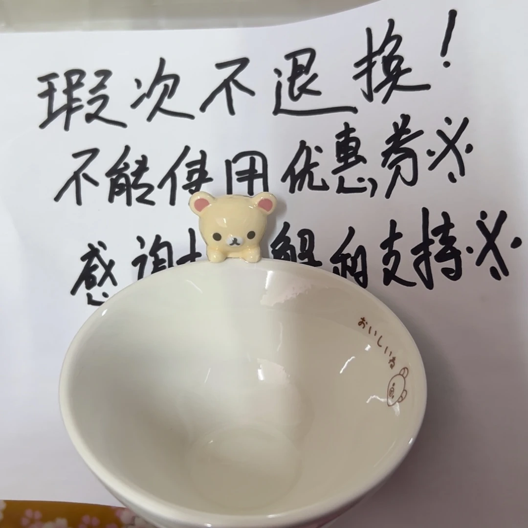 今****陶瓷碗陶瓷杯盘瓷器偏远地区不包邮微瑕