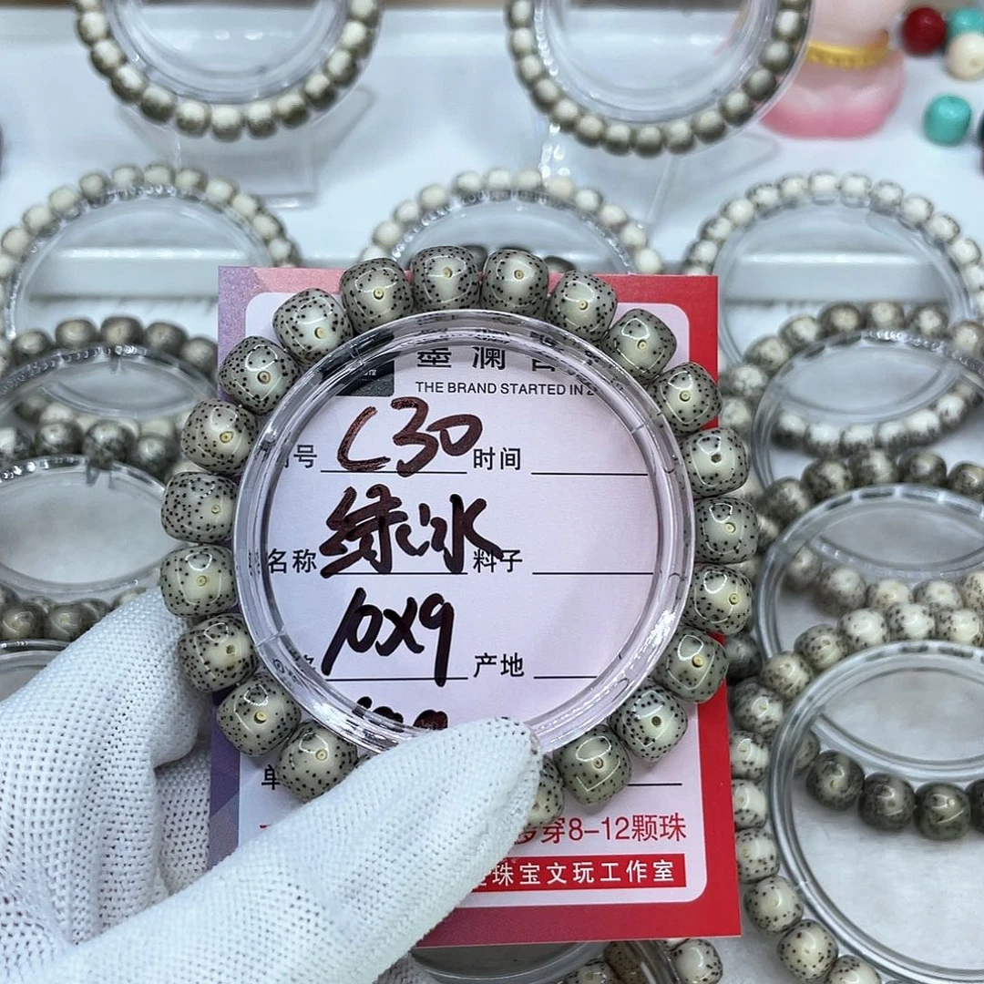 手串星月菩提L**GC30绿冰