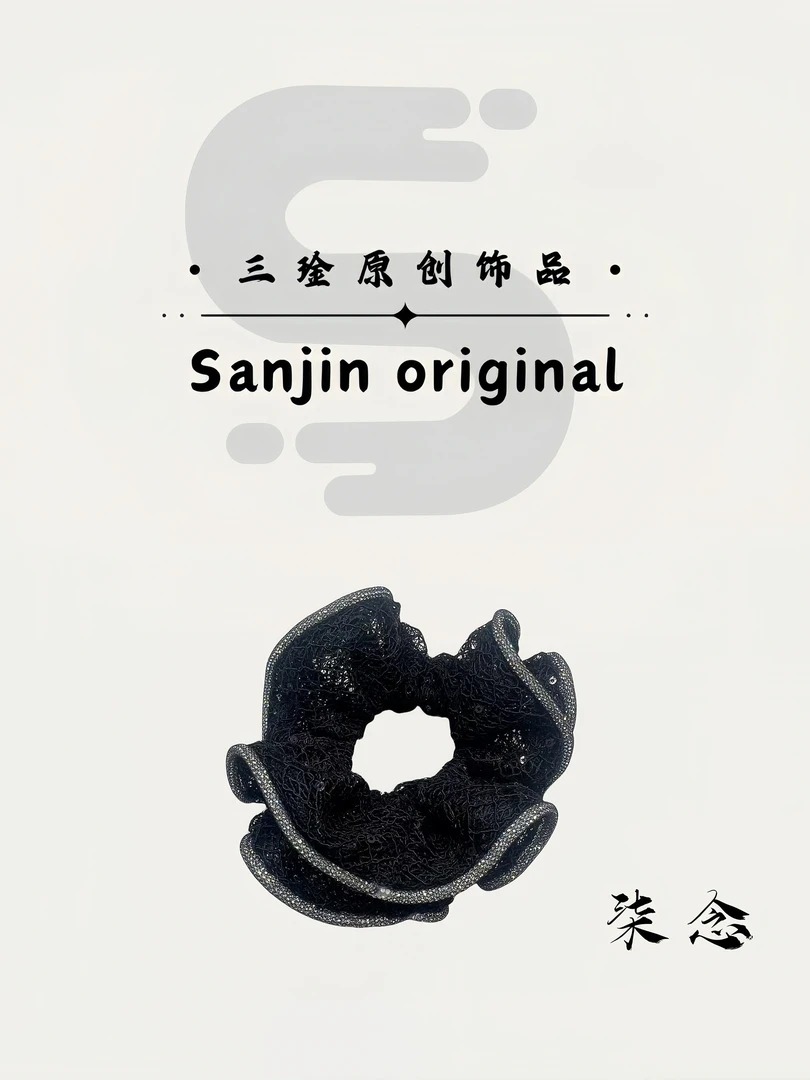 （柒念）镂空蕾丝款小蛮腰发圈三琻原创设计师款发饰气质时尚百搭