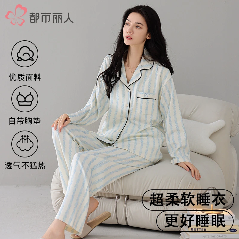 都市丽人新款带胸垫纯棉舒适柔软睡衣春秋季长袖长裤家居服可外穿