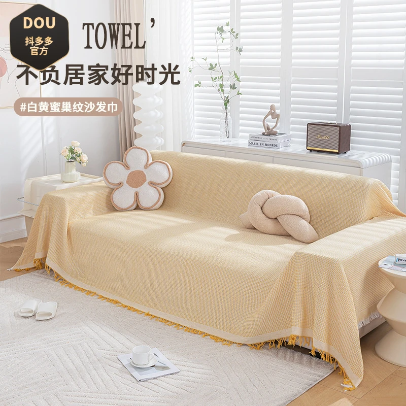 ins风棉纱双面沙发巾四季通用沙发盖布2024新款沙发巾全盖一片式