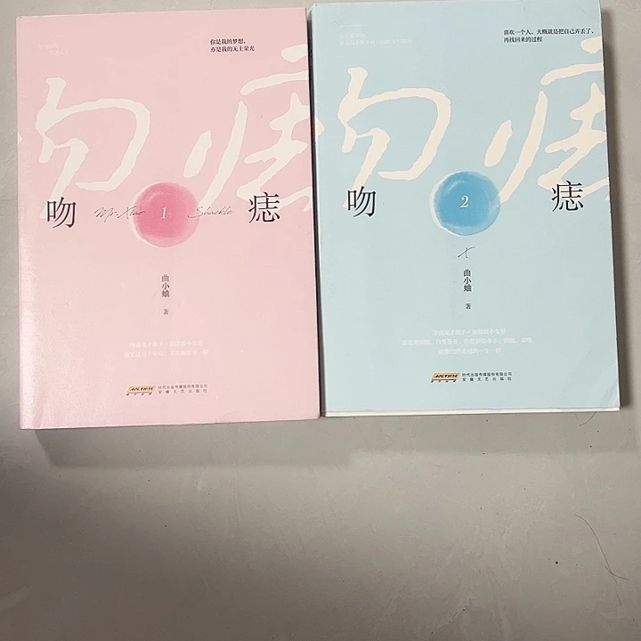 正版全新无塑封言情两本