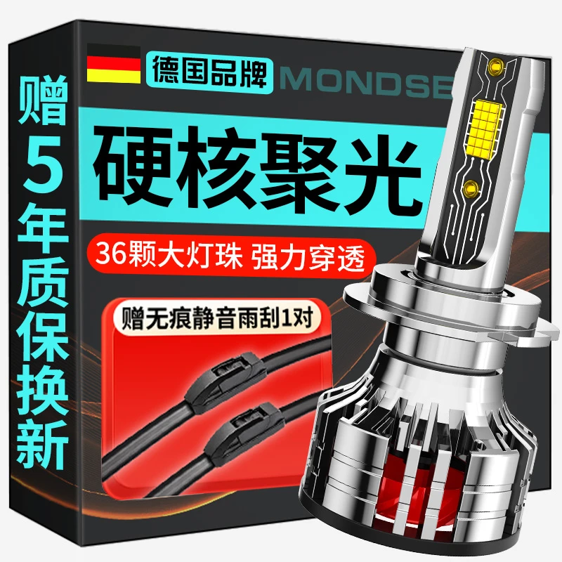 魔灯狮适用名爵ZS/HS远光灯led近光灯灯泡led汽车大灯远近一体