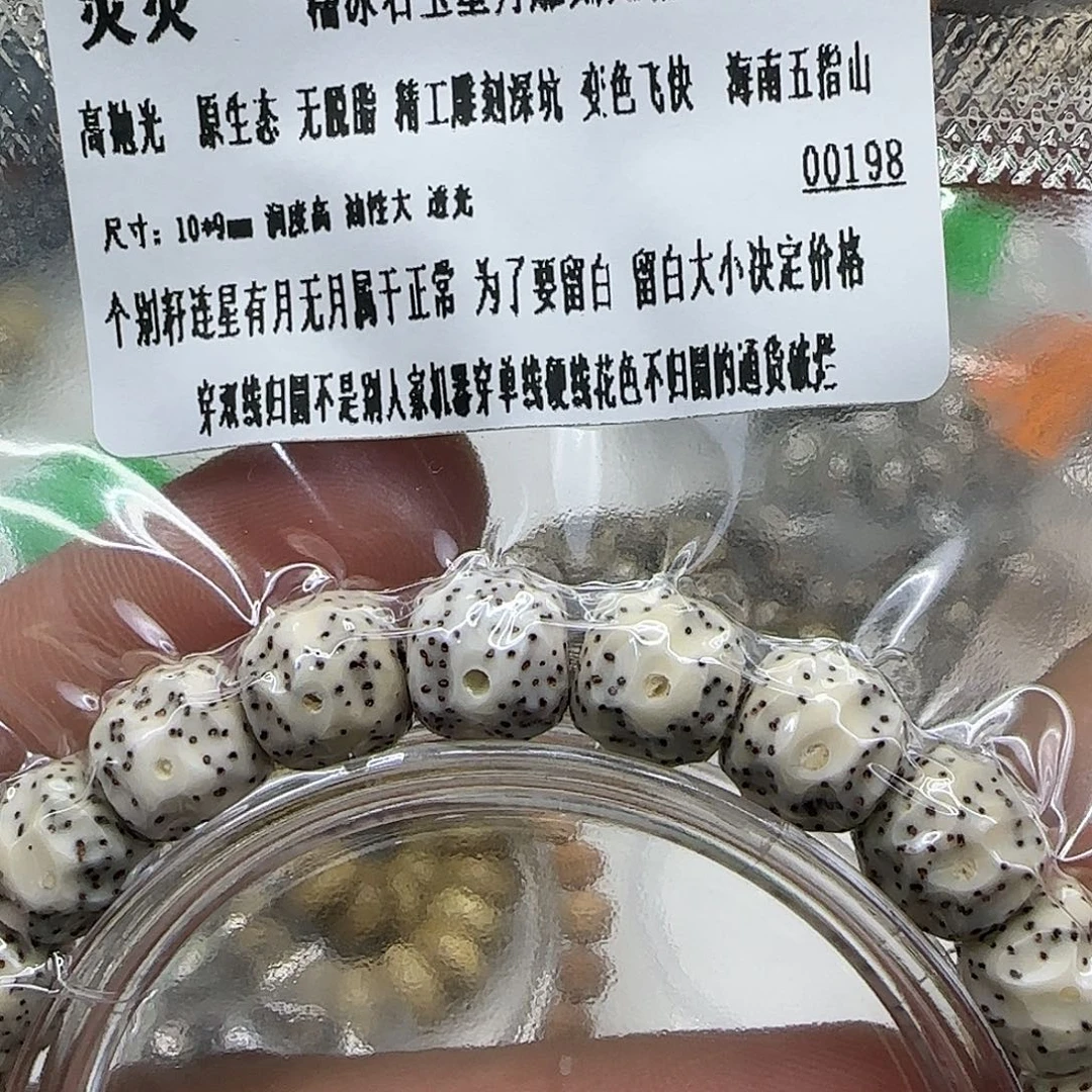 手串星月菩提35灭火星月菩提10单圈无相