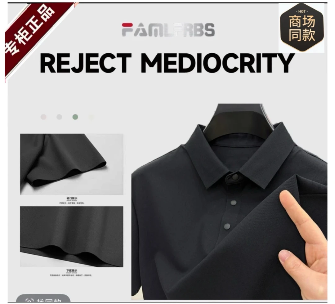 【专柜原单正品】高端POLO衫 夏季 时尚 速干 面料