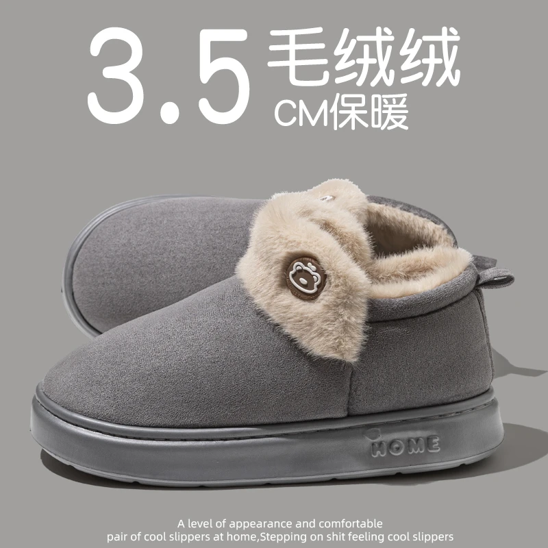 踩屎感棉拖鞋男士冬季新款室内居家厚底防滑情侣包跟毛毛棉鞋女士