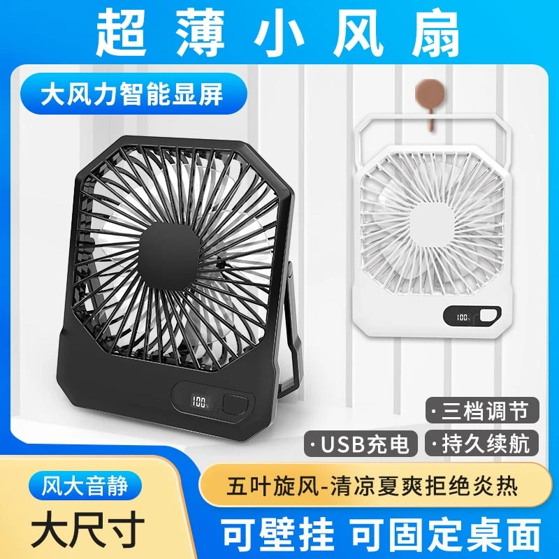 桌面迷你小风扇充电可折叠便携式适合宿舍办公室静音降温大风力