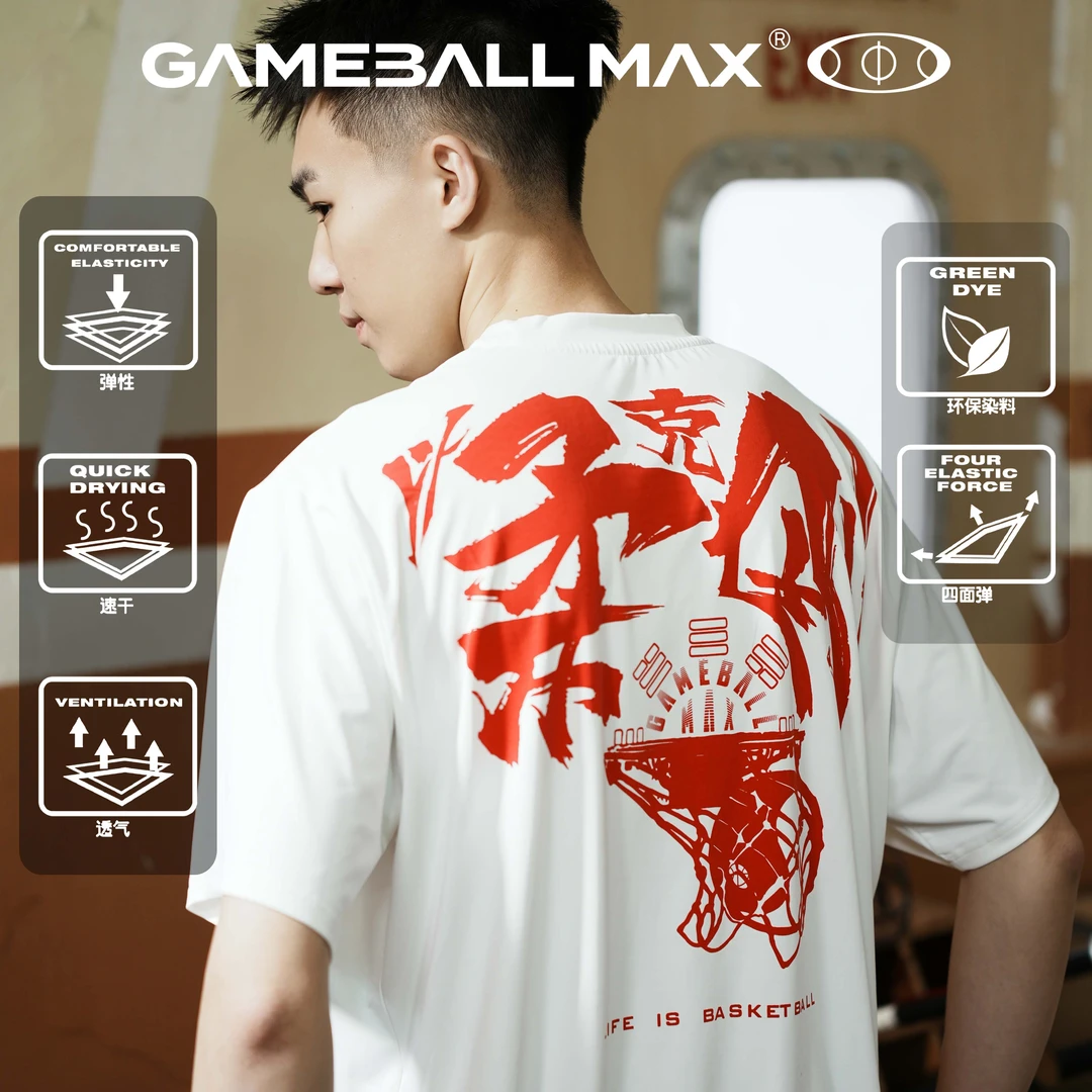 GAMEBALL太极短袖莱卡速干凉感冰丝运动篮球透气吸汗弹力圆领短袖