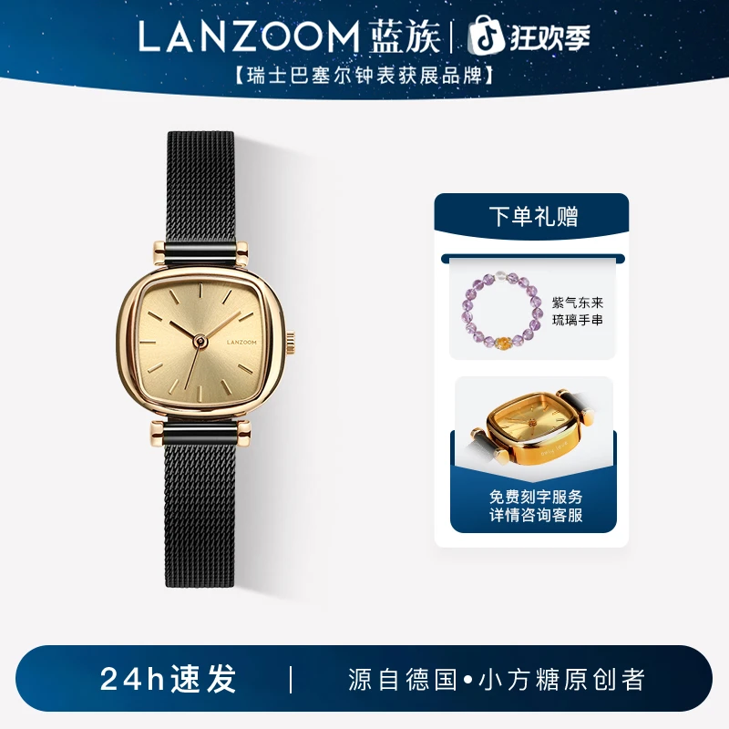 【圣诞礼物支持刻字】德国LANZOOM蓝族黑金小方糖手表女款老钱风