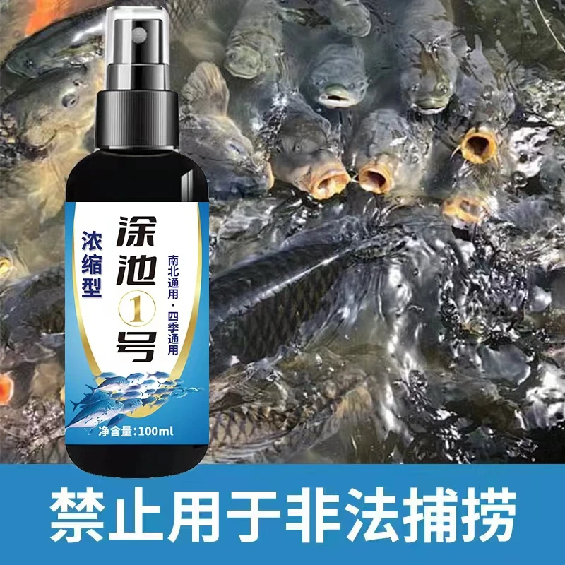 【拍1发2瓶】四季通用钓鱼饵料适用黑坑鱼塘水库鲫鲤草青鲢鳙