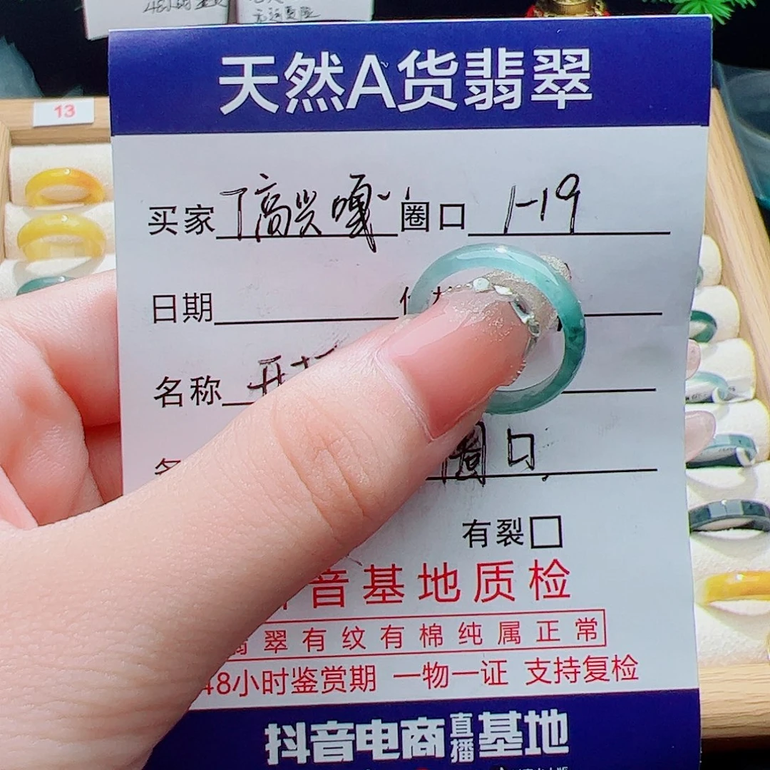 T***嘎翡翠戒指未镶嵌天然