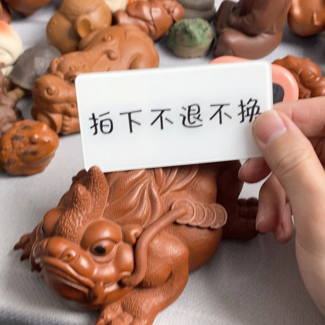 【闪购商品】紫砂茶宠庆紫砂瑕疵