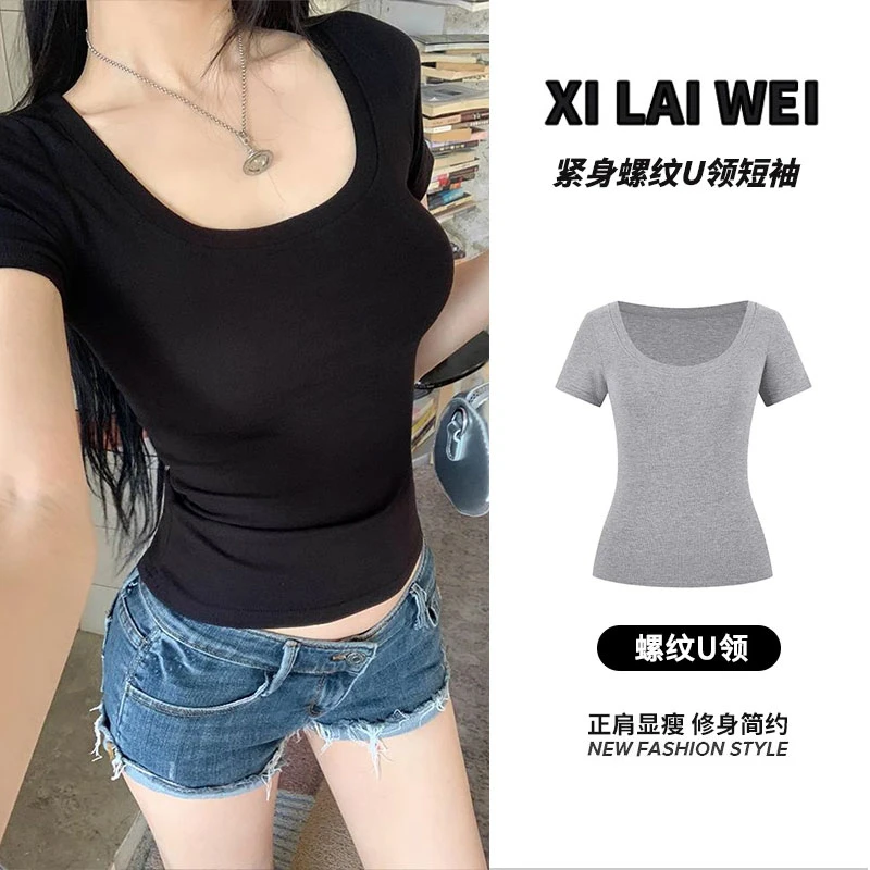 正品夏季新款大U领正肩短袖T恤女修身收腰基础款纯色辣妹短款上衣