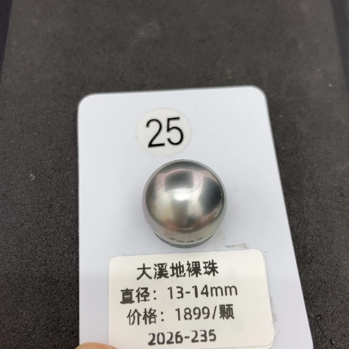 裸珠海水珍珠未镶嵌大溪地13-14