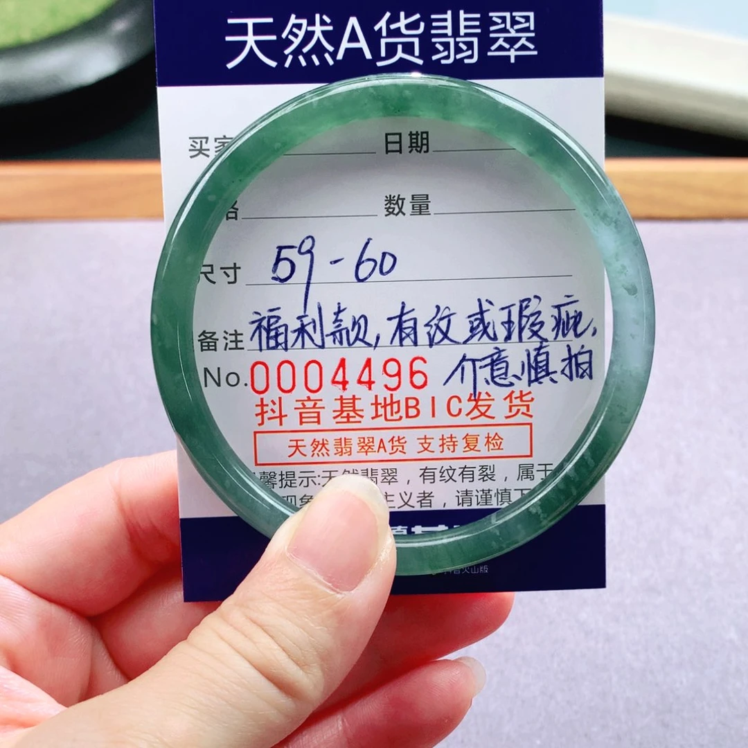 翡翠手镯未镶嵌天然翡翠手镯