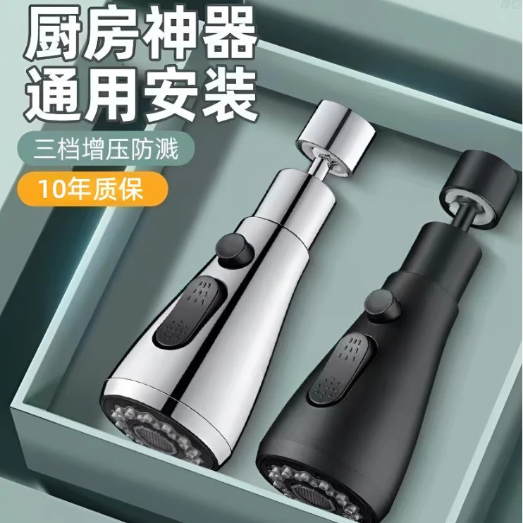 九牧王厨房水龙头延伸器防溅水神器通用接头洗菜盆水嘴增压花洒嘴