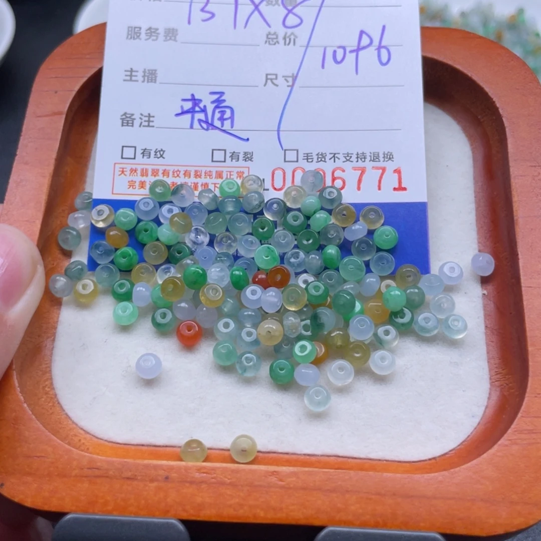 瘦***名翡翠散珠多宝算盘137颗
