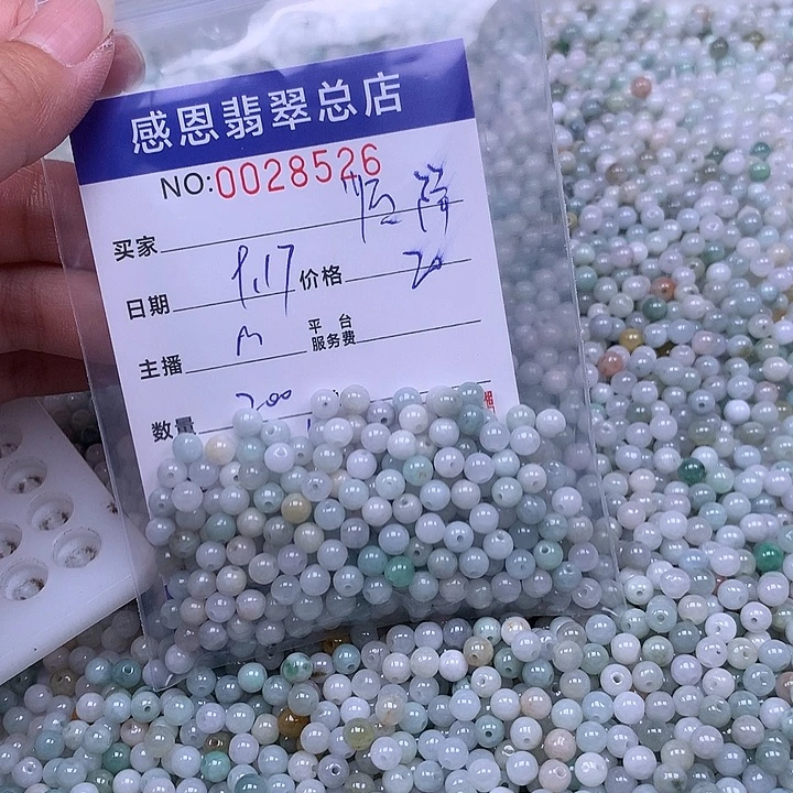 顺***圆未镶嵌手链翡翠翡翠