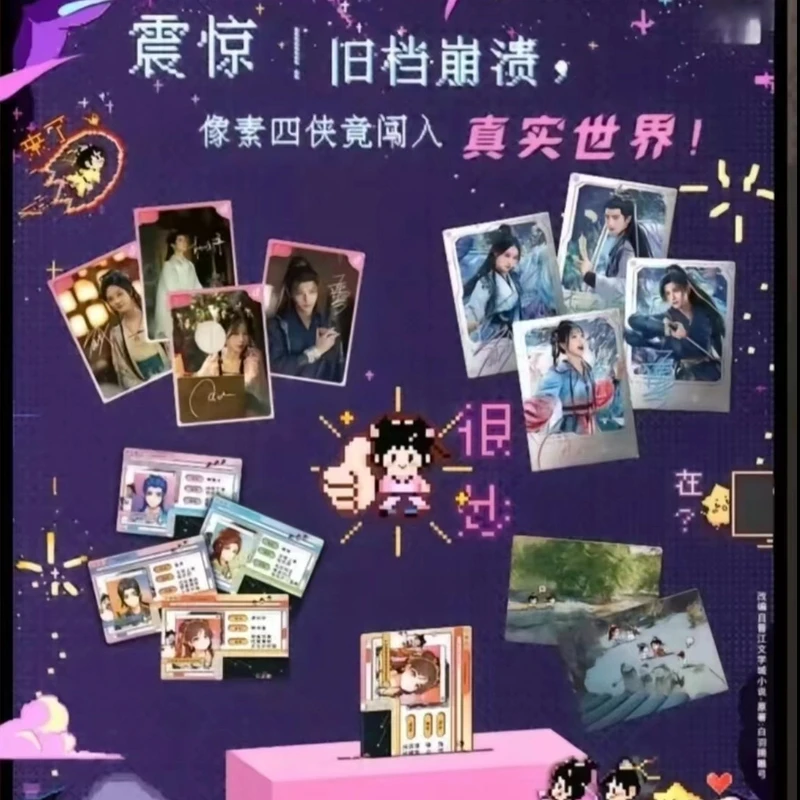 【拆盒】《永夜星河》吾流不凡&抖音官方实体收藏卡牌盲盒