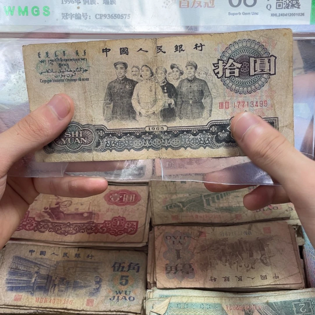 退市旧票随机发一张大团结