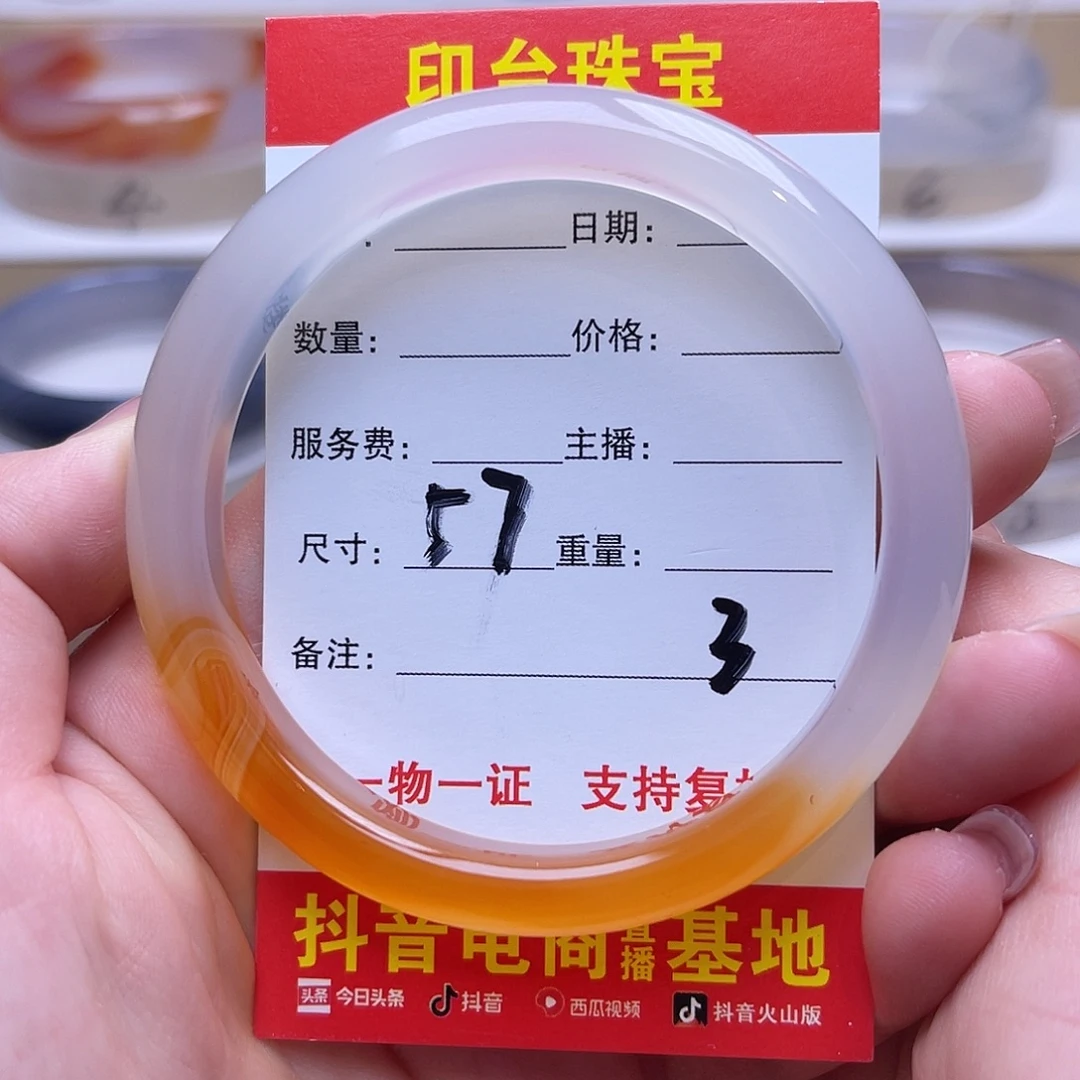 玛瑙/玉髓未镶嵌手镯