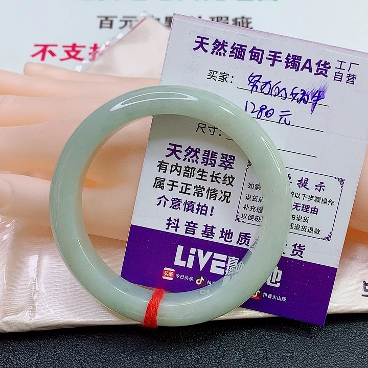 未镶嵌手镯翡翠努***牛