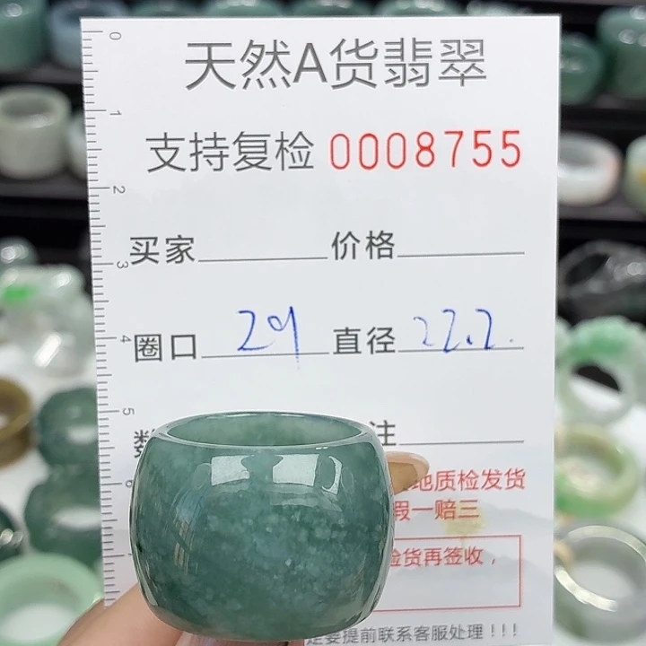 未镶嵌戒指翡翠戒指