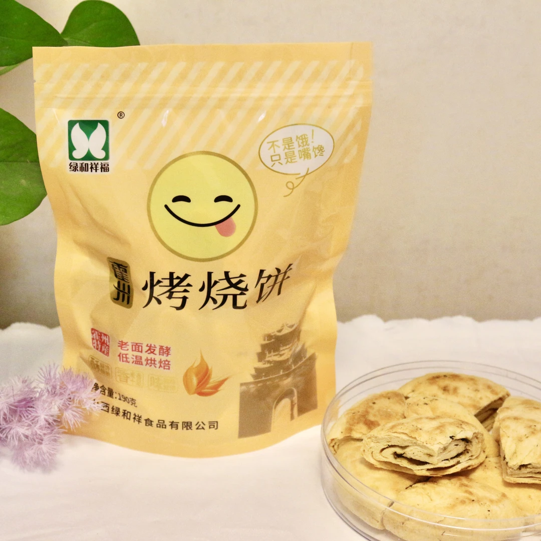 绿和祥福霍州烤烧饼190g/袋新年送礼年货休闲零食小食品袋装追剧