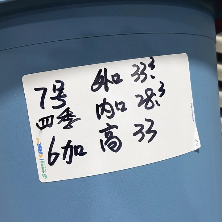四季7号特价混色4个无托
