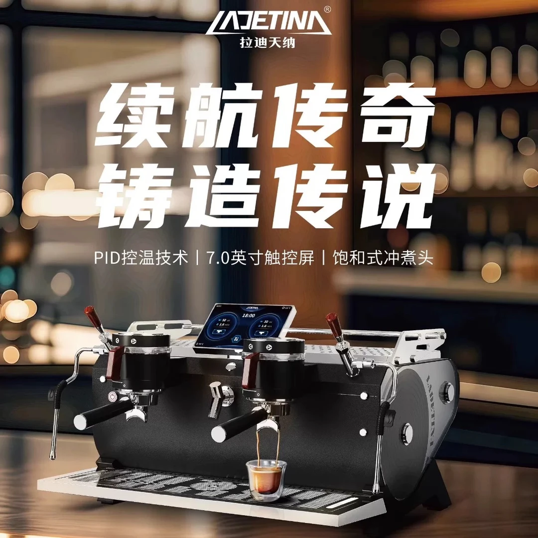 大正LADETINA/拉迪天纳 传说咖啡机 双头商用半自动咖啡机 饱和式