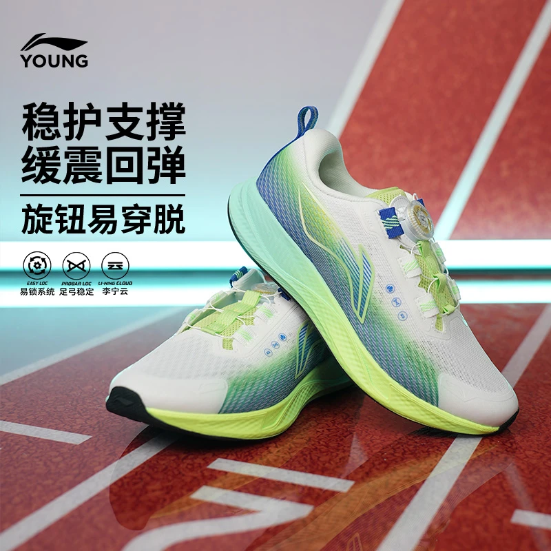 李宁儿童男女中大童反光减震回弹缓震童舒适训练跑步鞋YKFU136