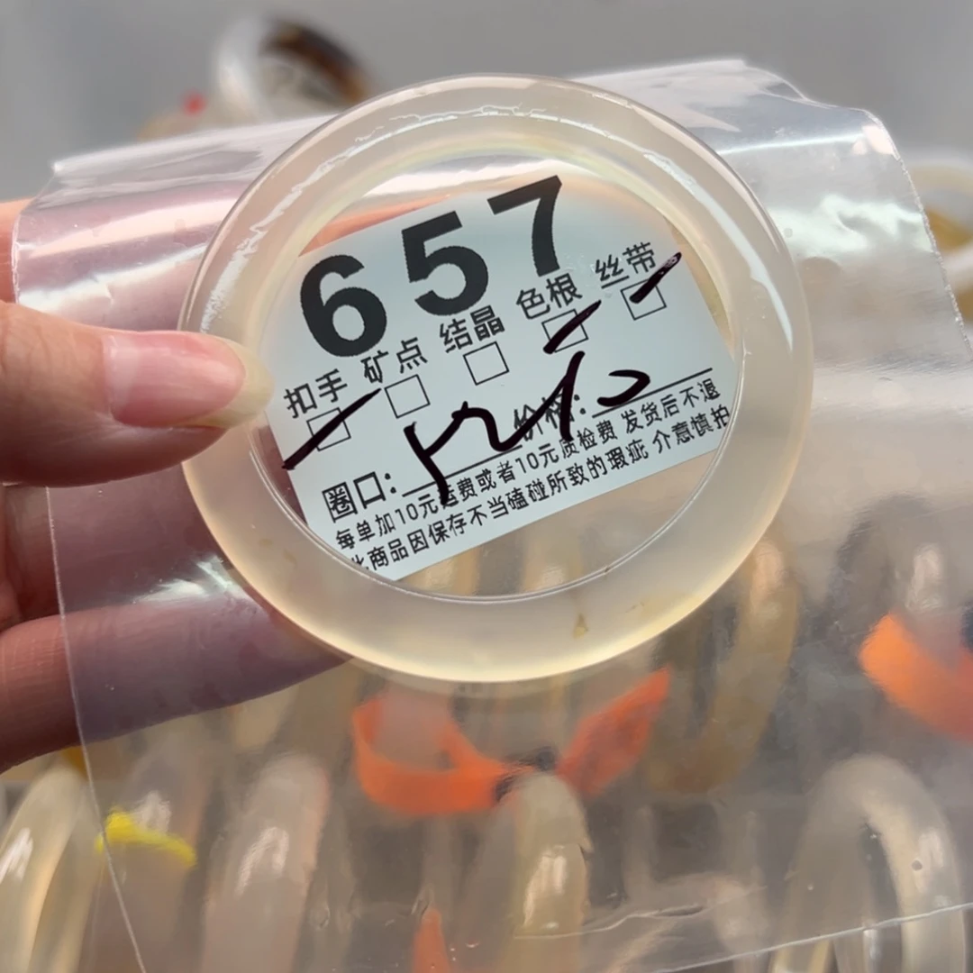 玛瑙/玉髓未镶嵌手镯657