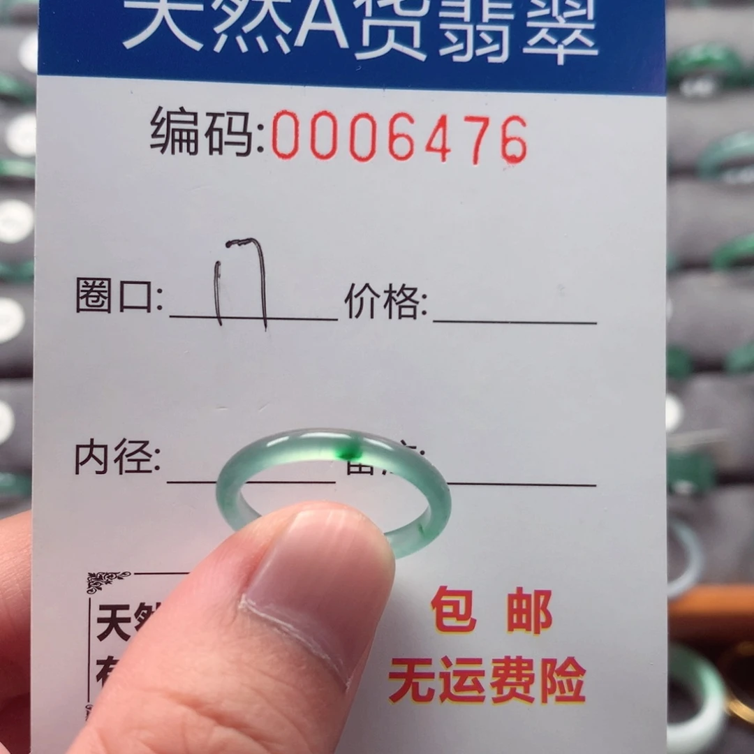 未镶嵌戒指翡翠@****8戒圈
