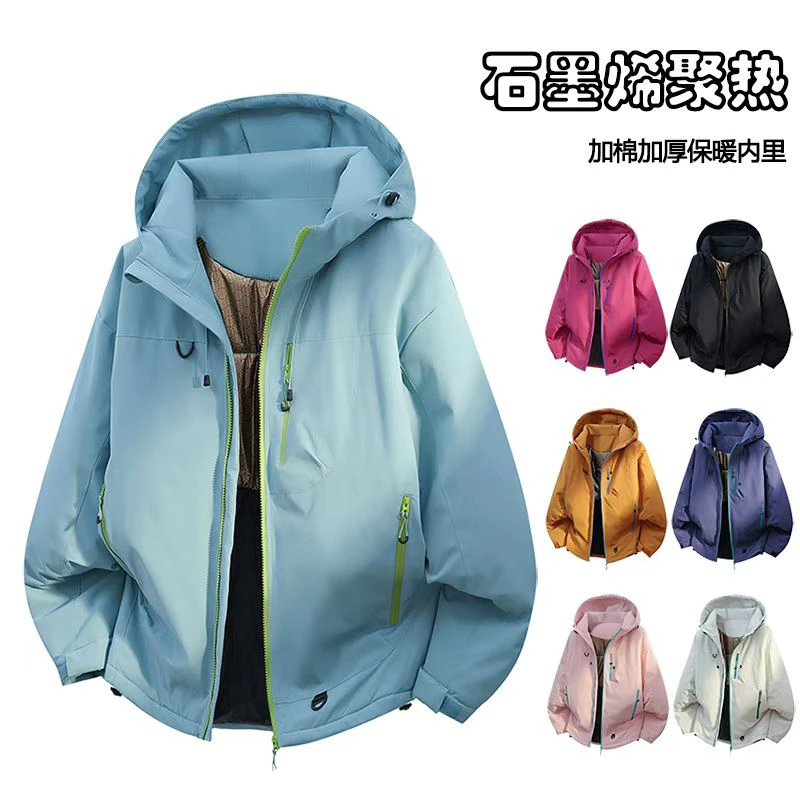 冬季山系石墨烯冲锋衣外套男女同款撞色拉链洋气防寒情侣装