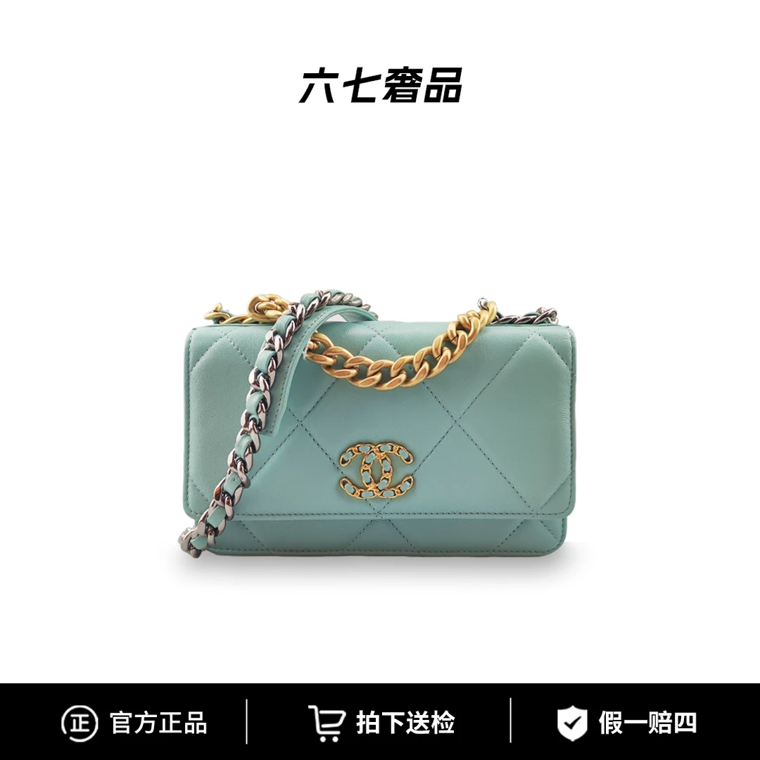 99新 Chanel/香奈儿 19bagwoc蒂芙尼蓝菱格29开羊皮手感超好