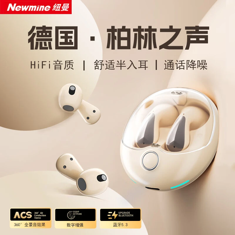 纽曼LY23无线蓝牙耳机2025年新款降噪运动游戏通用无延迟超长续航