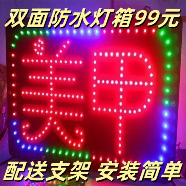 美甲定制户外门头挂墙式落地双面发光LED电子灯箱招牌