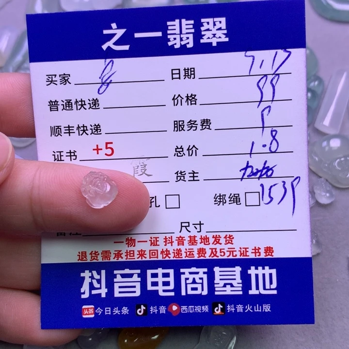 颈饰未镶嵌翡翠.**.