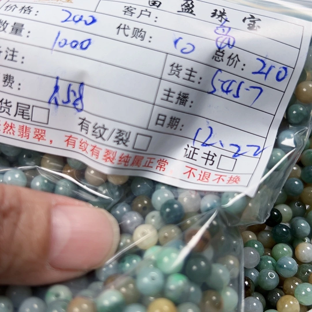 岛***客翡翠未镶嵌手链翡翠