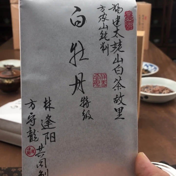 杯方守龙23，特级50g分享