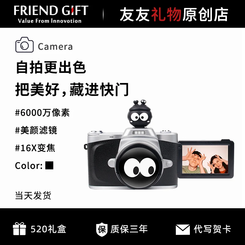 CCD数码相机生日礼物女生送闺蜜女朋友姐妹实用小众创意的情人节