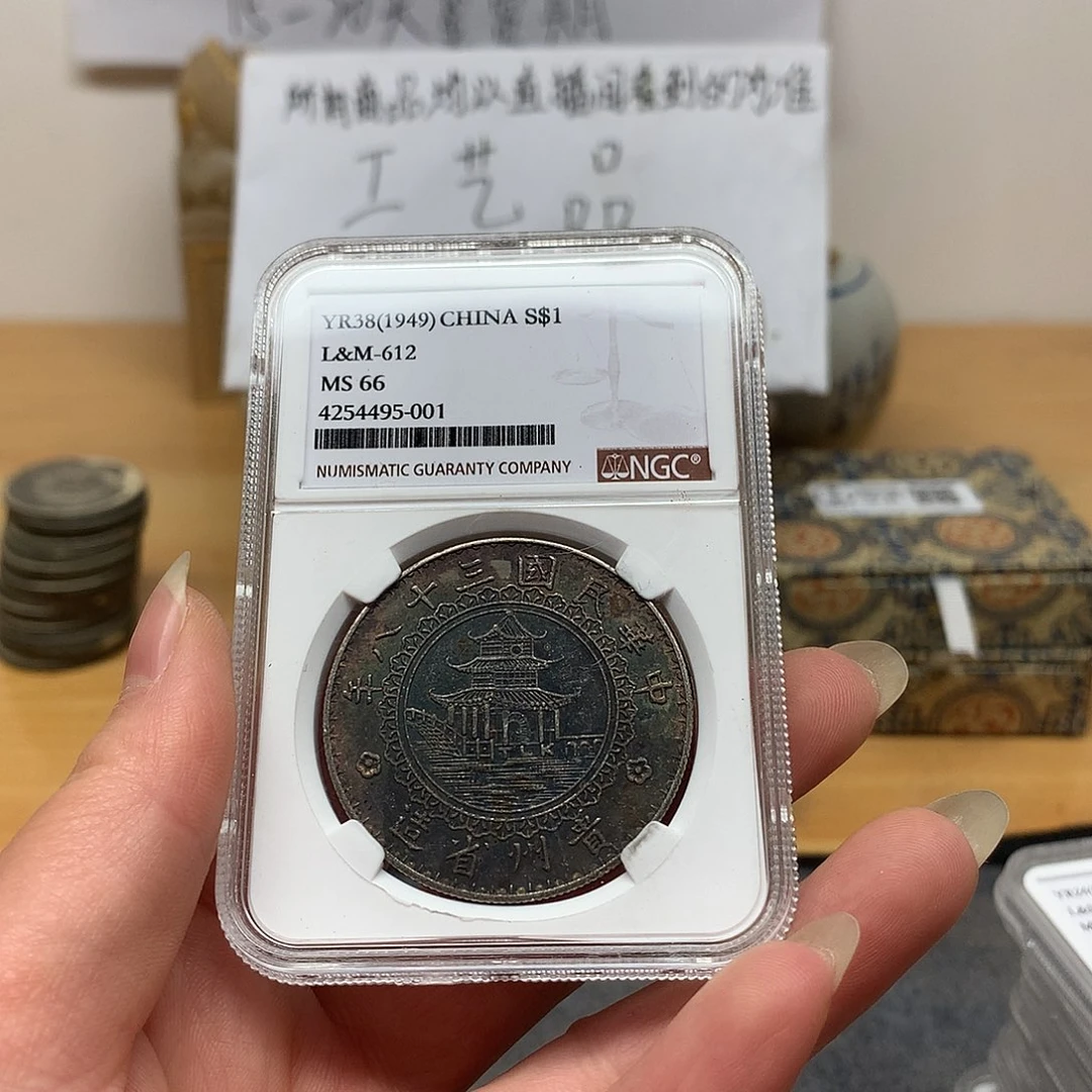 一手币子复古工艺品