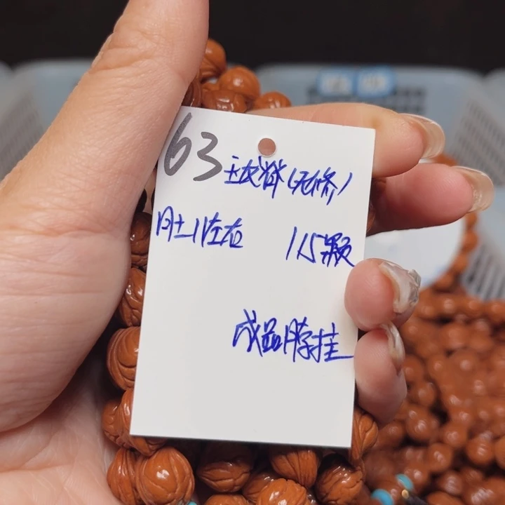 *****桃核吊坠玉龙脊11尺寸