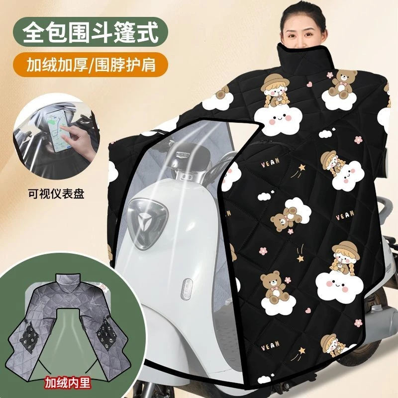 斗篷款电动车挡风被冬季加绒加厚电瓶车摩托车防风罩防水冬天新款