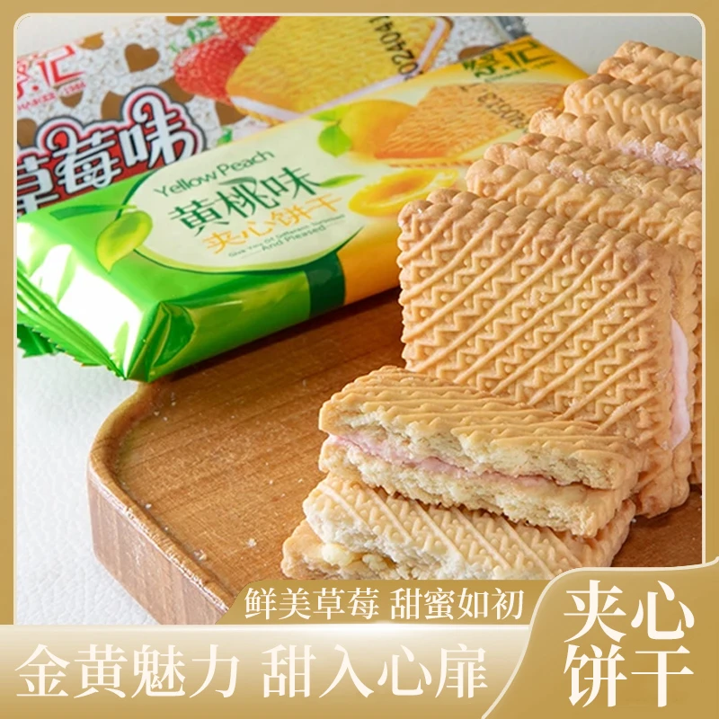 威化黄桃草莓夹心饼干独立包装500克零食蛋糕怀旧
