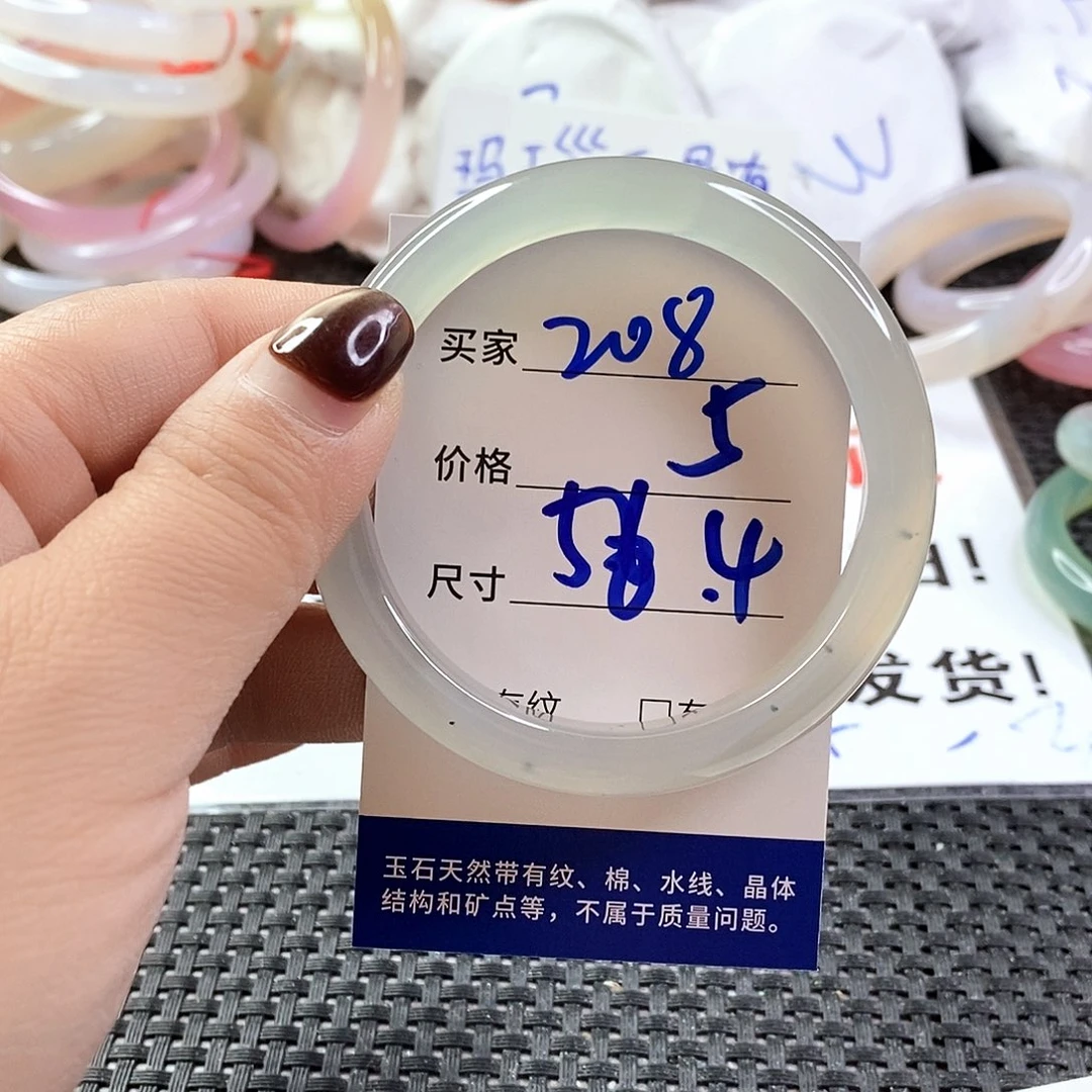 手镯玛瑙/玉髓未镶嵌208