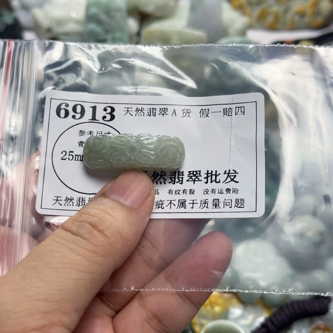 颈饰未镶嵌翡翠6913