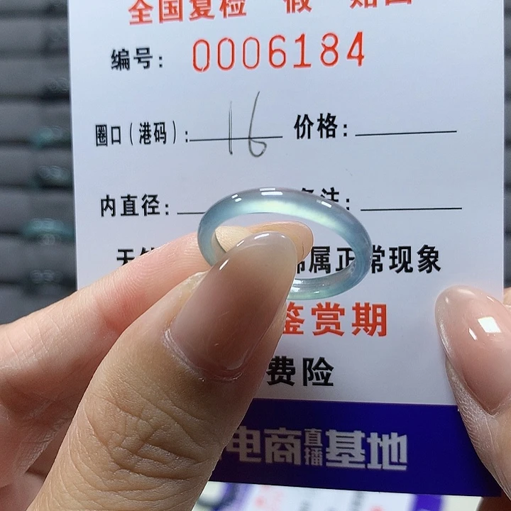 翡翠未镶嵌戒圈6184