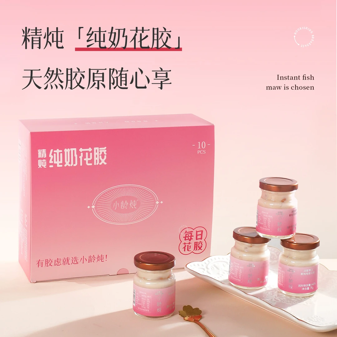 【玉希专属】【试吃1瓶】小龄炖赤藓糖醇纯奶精炖花胶礼盒礼袋